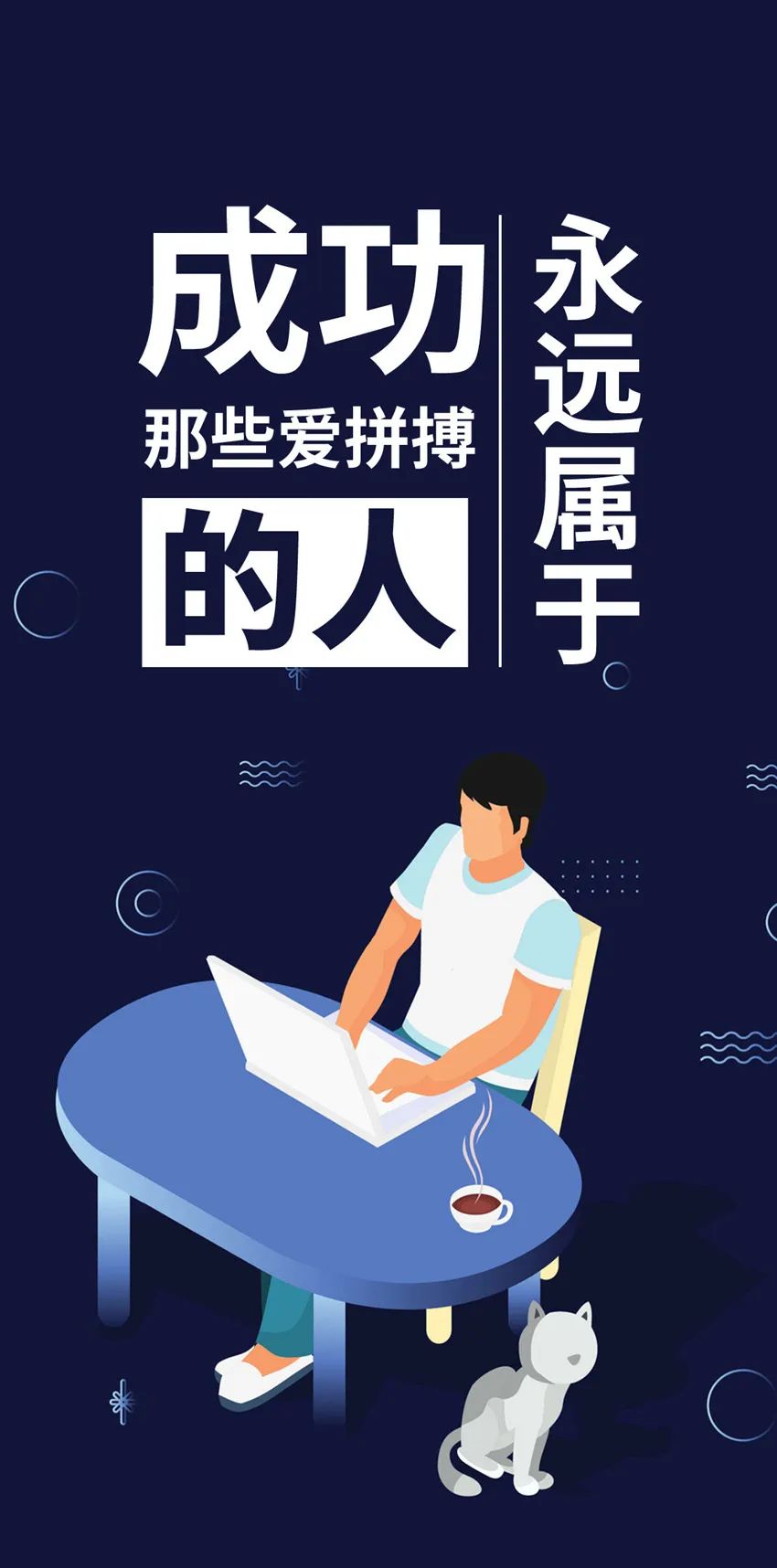 努力工作的句子图片(2022)