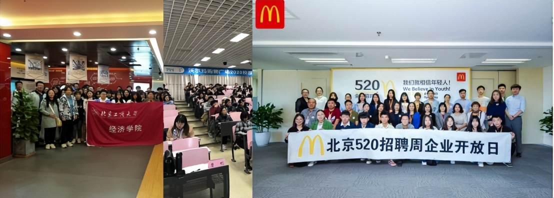 为梦想起航，北京工商大学及其经济学院直播实录