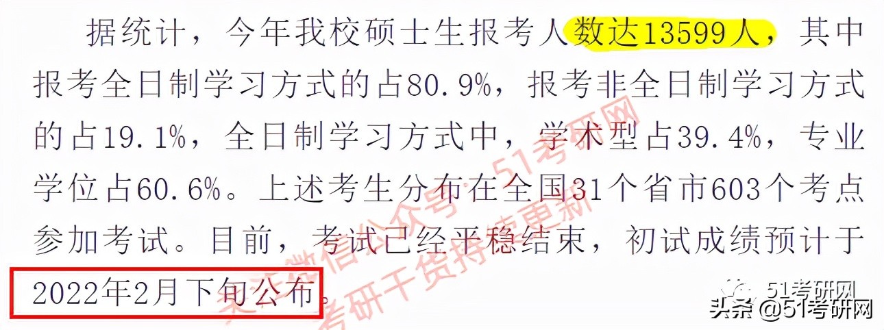 官宣：7省10校最新查分消息！来看复试调剂时间表，尽早准备