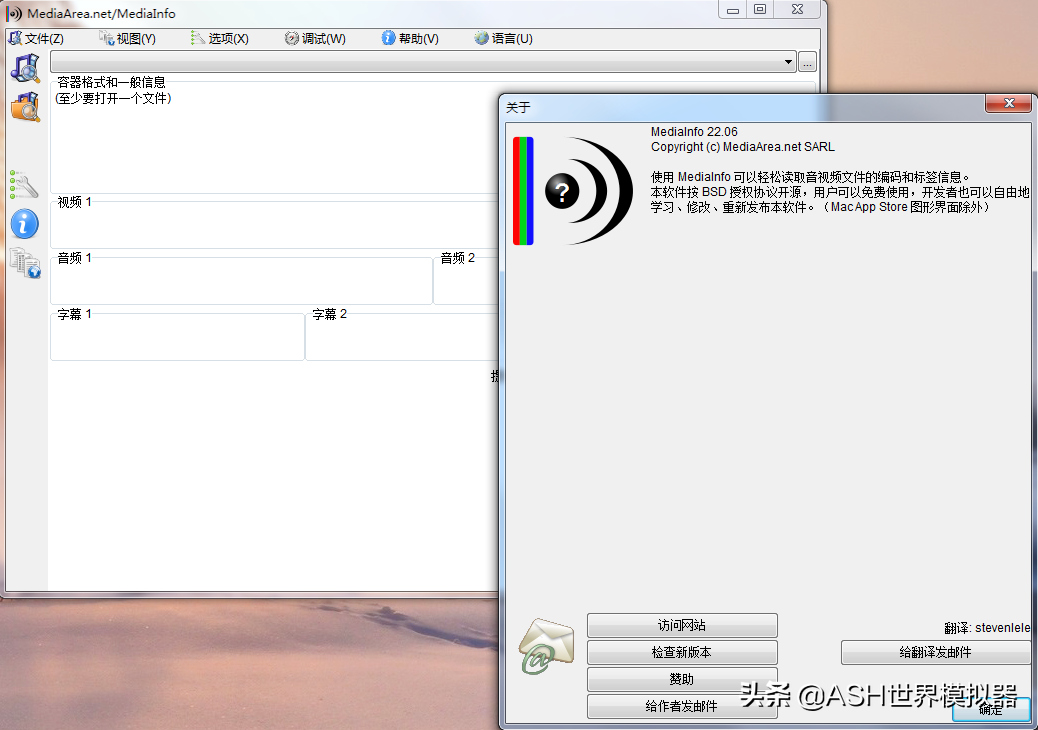 免费/开源/中文.转荐APP更新：MediaInfo检测 + FreeFileSync同步