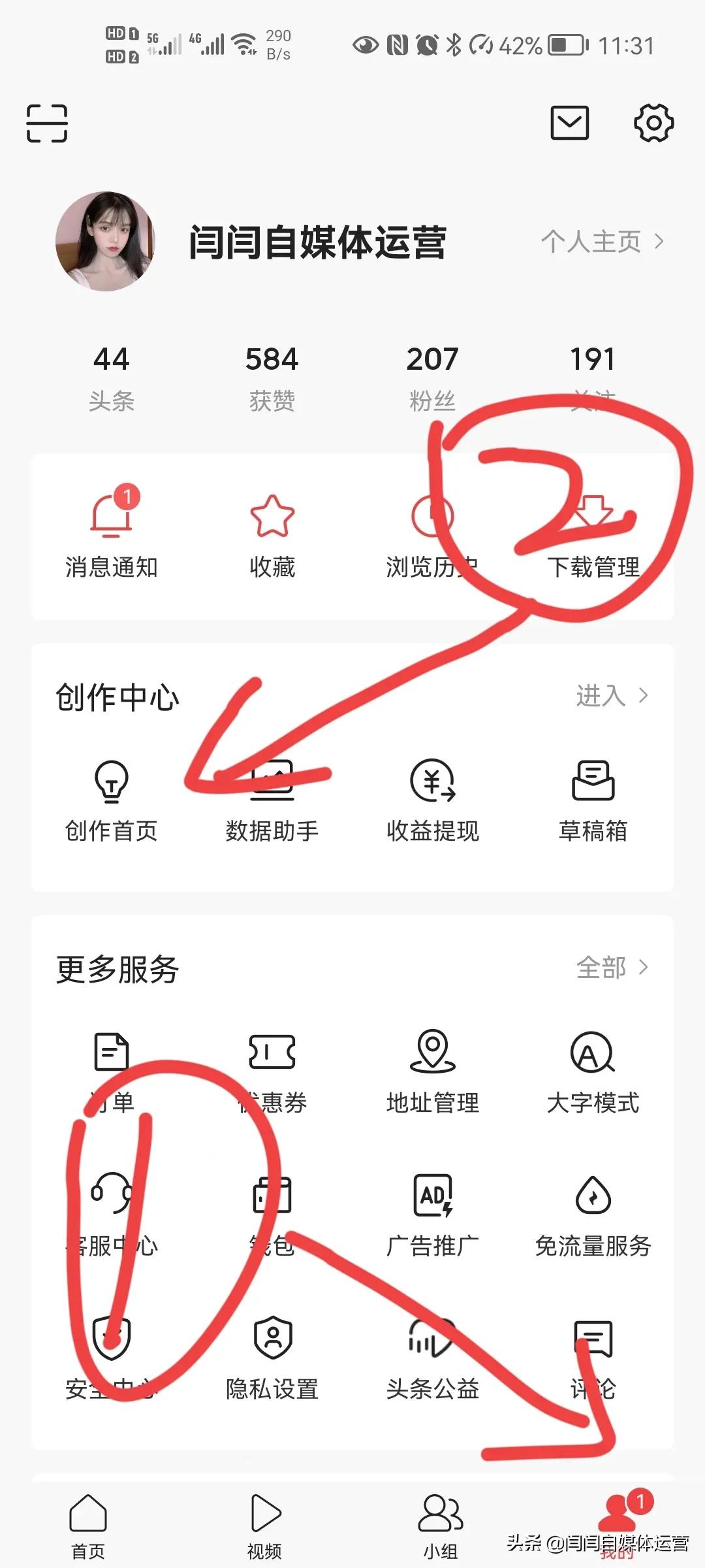 頭條怎么投稿賺錢？具體怎么操作？