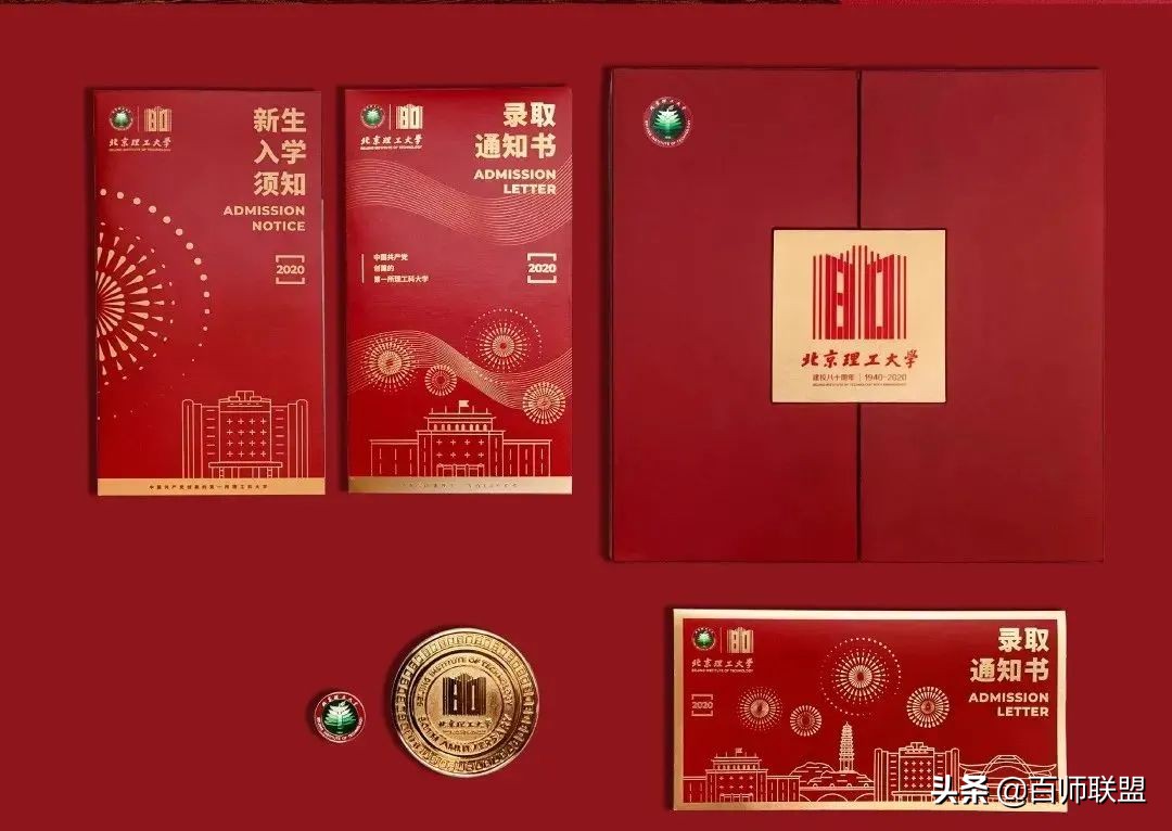 高考倒计时！看看这些大学录取通知书，比任何鸡汤都管用