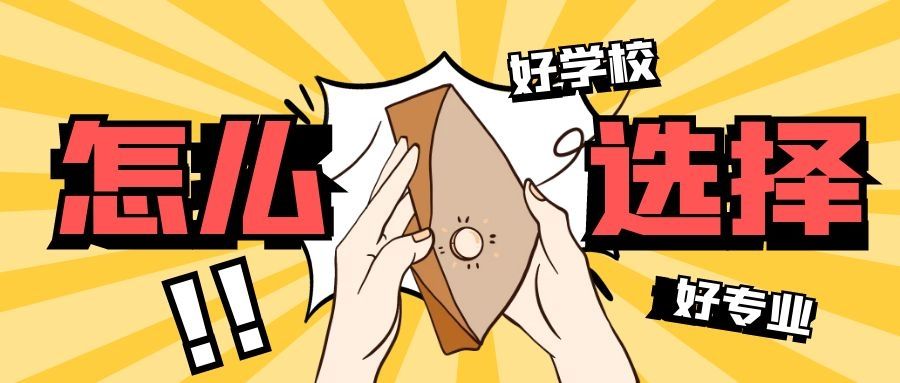 “实名劝退”专业排行出炉，不被往届学生看好的专业，要理性选择