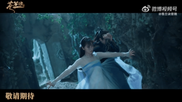 《苍兰诀》待爆预定！虞书欣王鹤棣灵魂互换演绎反套路仙侠热恋