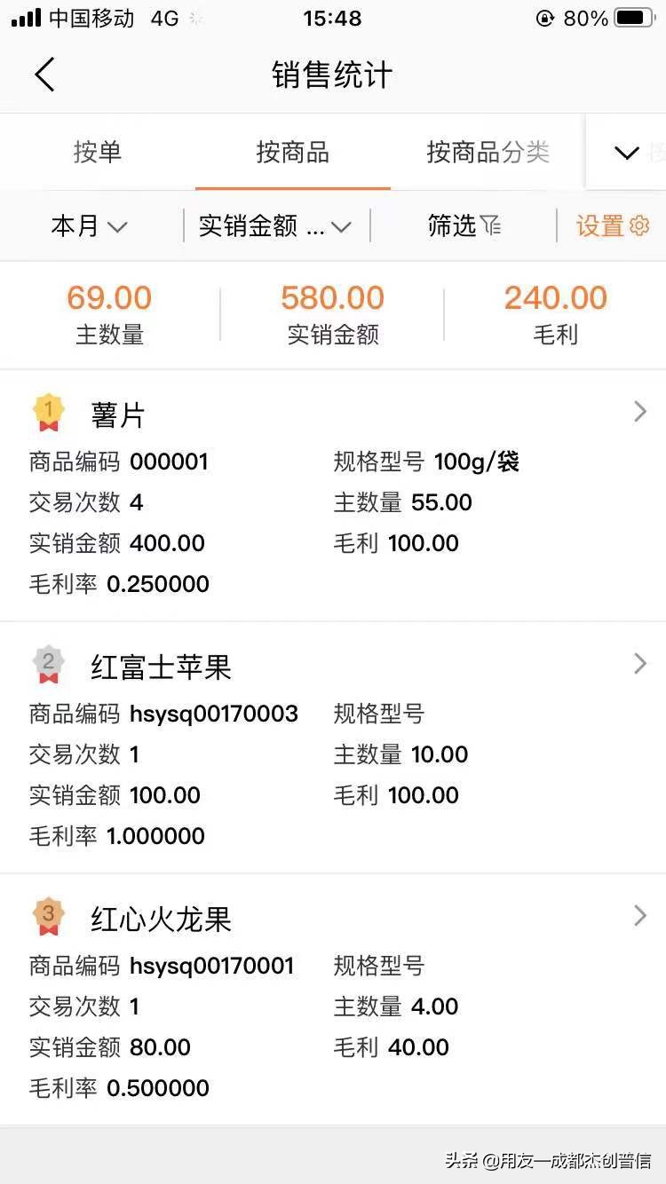 代销渠道太多，商品核算不清！分销企业，仓库管理和对账技巧