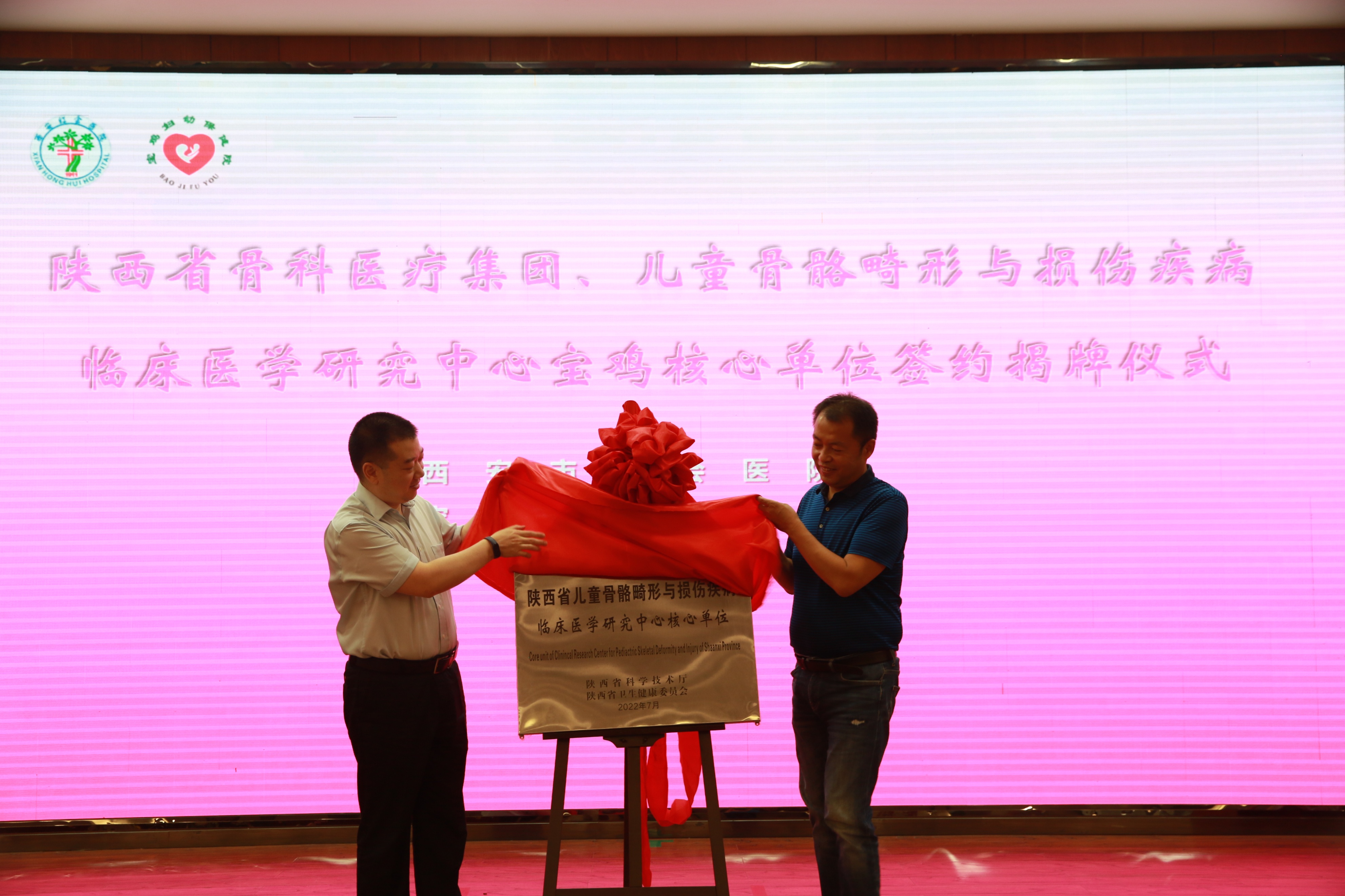 多方合作 助儿骨健康事业 宝鸡市妇幼保健院加盟陕西省骨科医疗集团