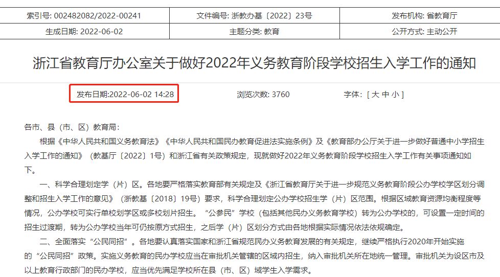 新东方直播火出圈，你还跟我说学校教育不重要？