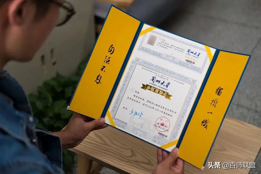 高考倒计时！看看这些大学录取通知书，比任何鸡汤都管用