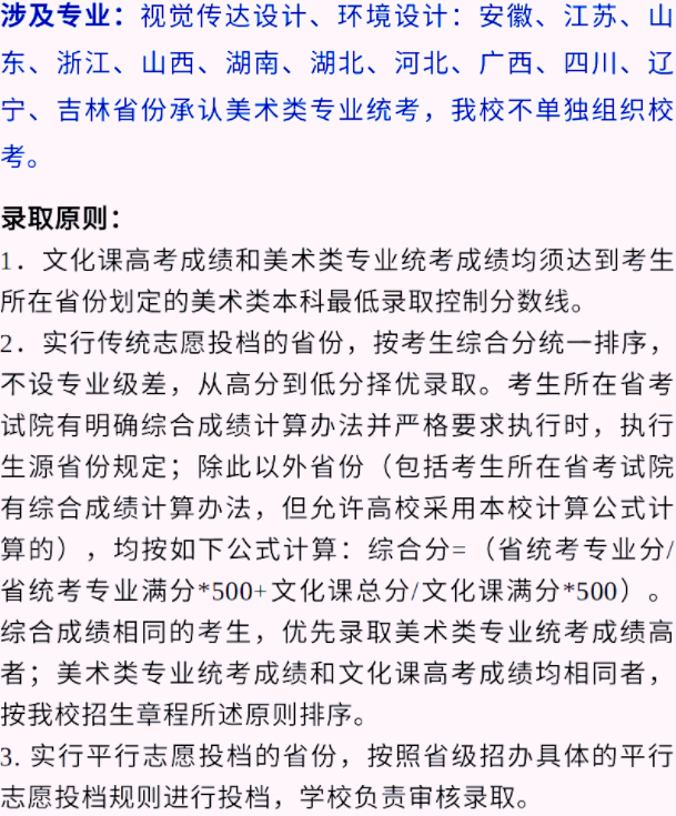艺考生看过来收藏好！186所大学采取统考成绩招生艺术类专业