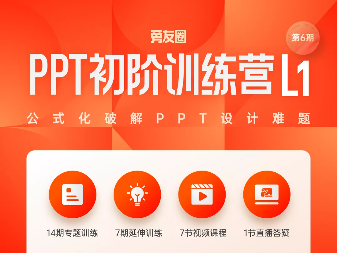 我用PPT做了1个视频，却上了B站热门！这个超酷动画库分享给你