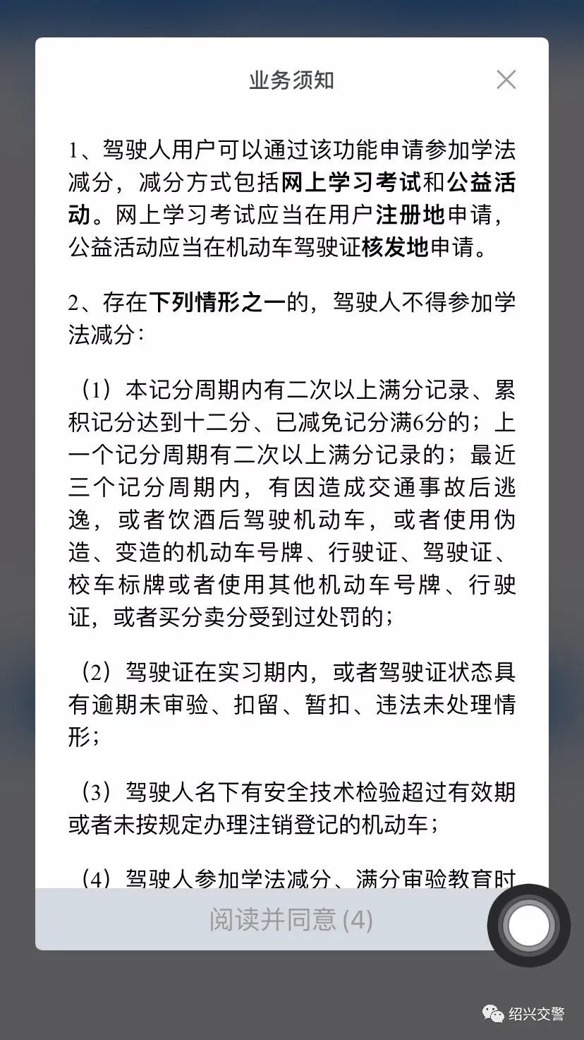 轉(zhuǎn)發(fā)收藏！“交管12123”APP最全攻略，你想要的都在這里！