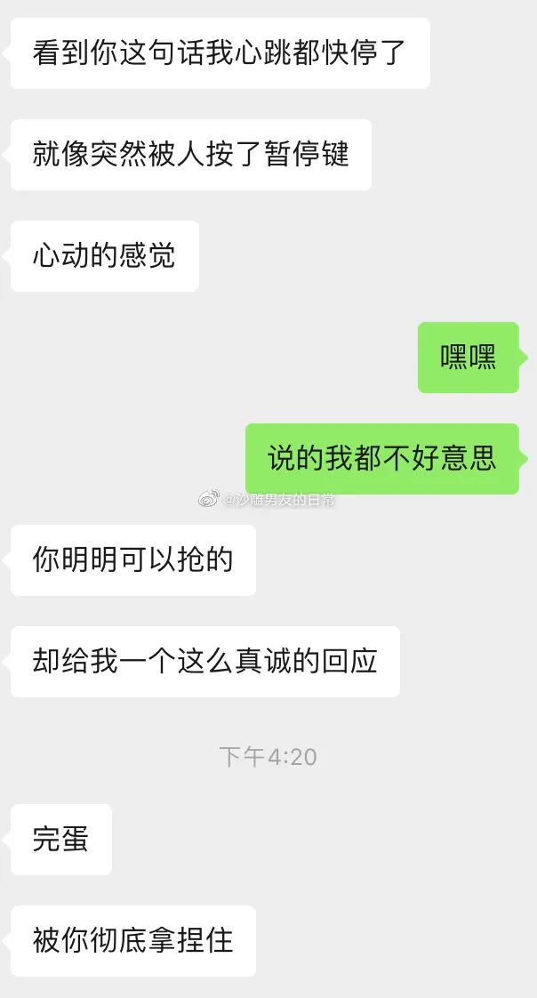 井柏然刘雯牵手视频意外流出，恋情实锤？网友评论亮瞎眼