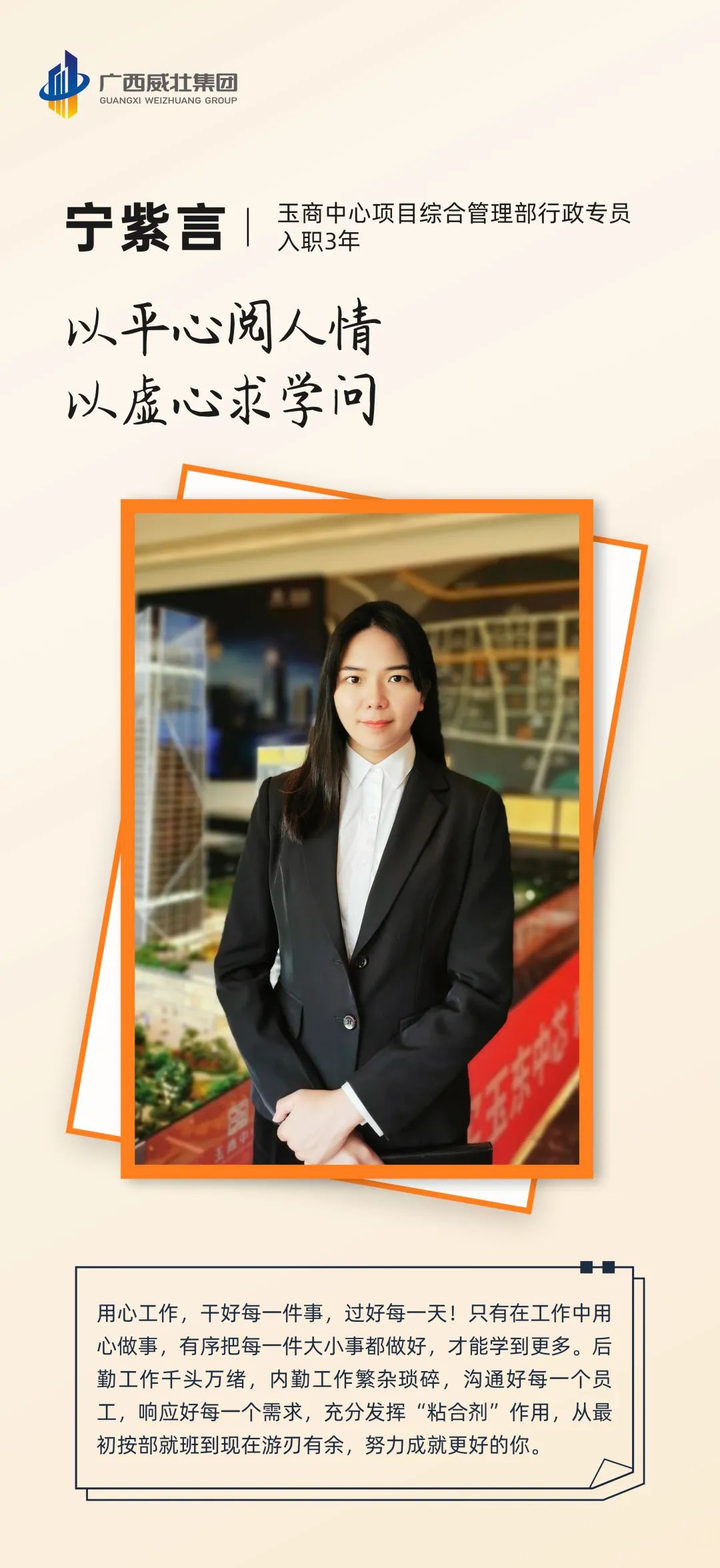 威壮青年力量丨青春逐梦 奔赴理想 不负韶华