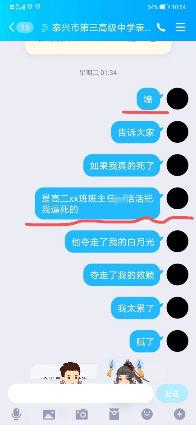 2020年，江苏17岁少年跳河自杀，生前留下遗书：是班主任逼死了我