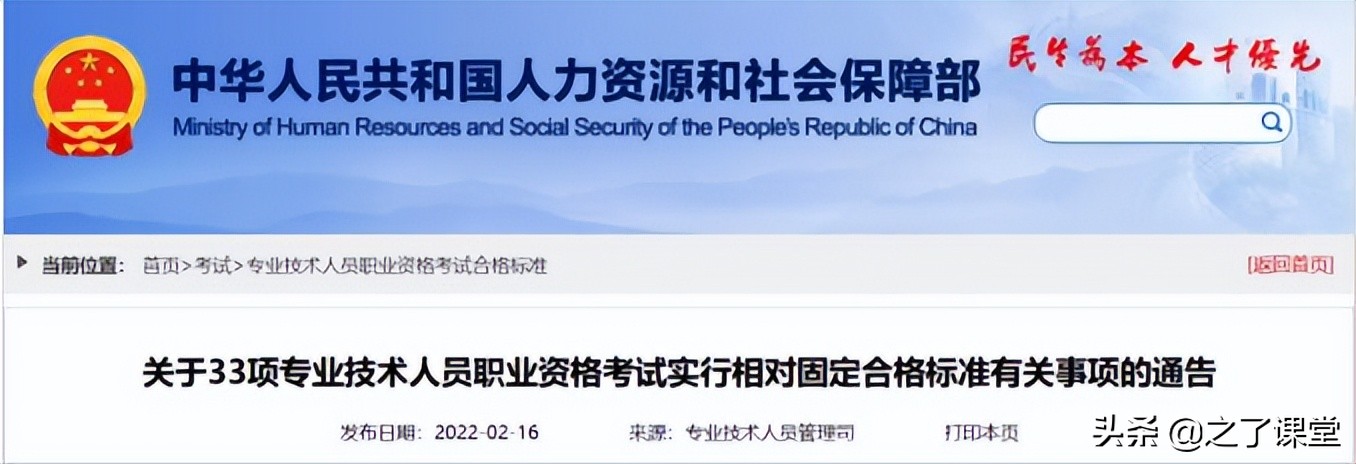 2022年中级会计考试合格标准公布！影响通关率的因素有这些