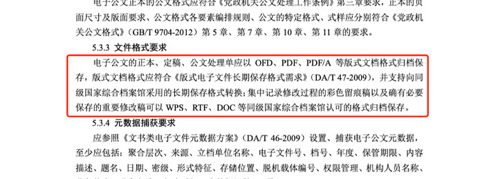 用播放器打开了一个「Word 文档」，竟然是一部电影