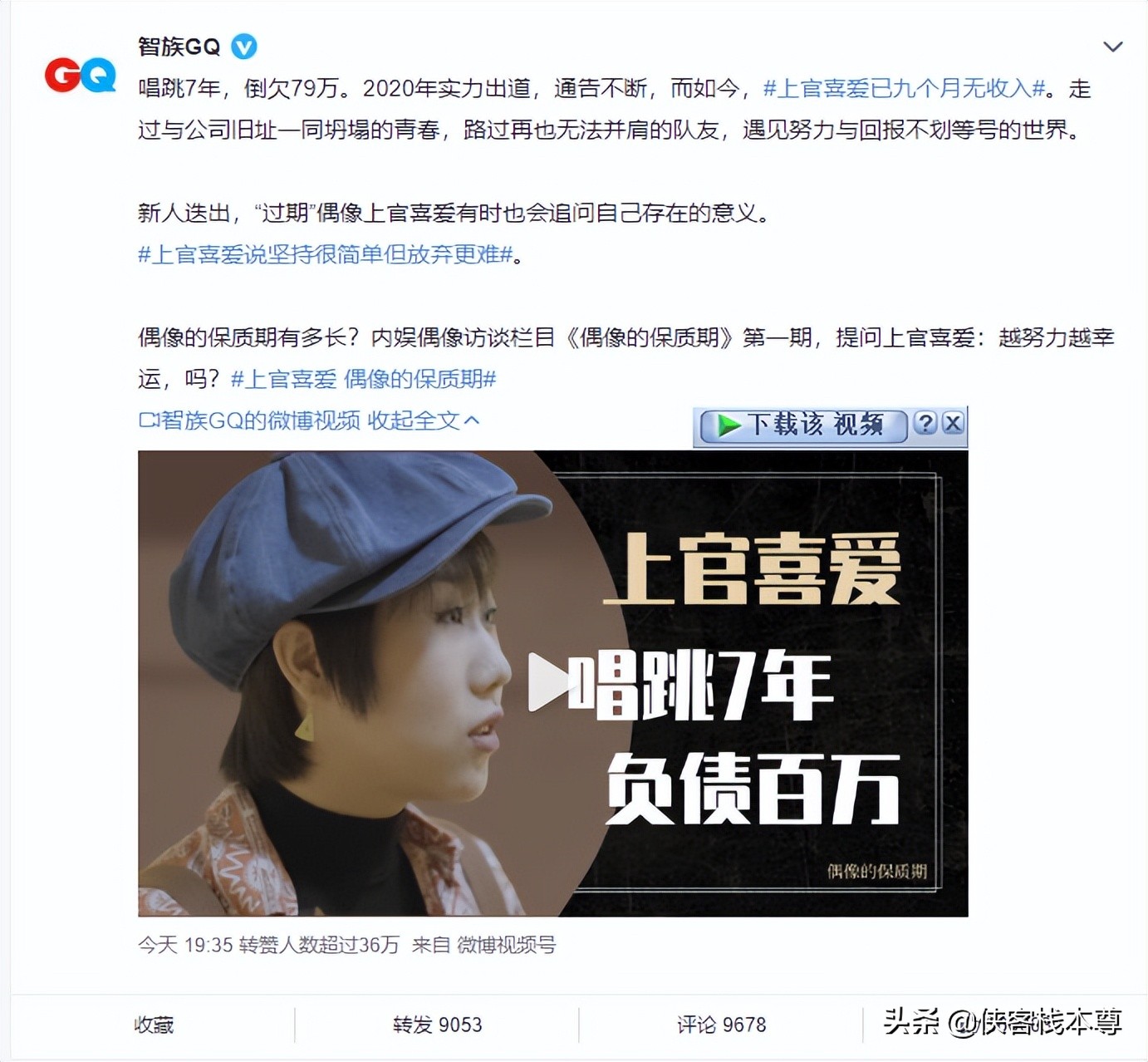 明星九个月无收入上热搜？一爽一娅是多少呢？