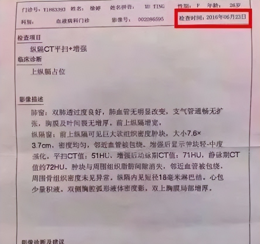 26岁徐婷全身溃烂死在医院，父母姊妹竟忙着分家产