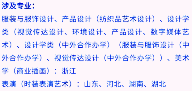 艺考生看过来收藏好！186所大学采取统考成绩招生艺术类专业