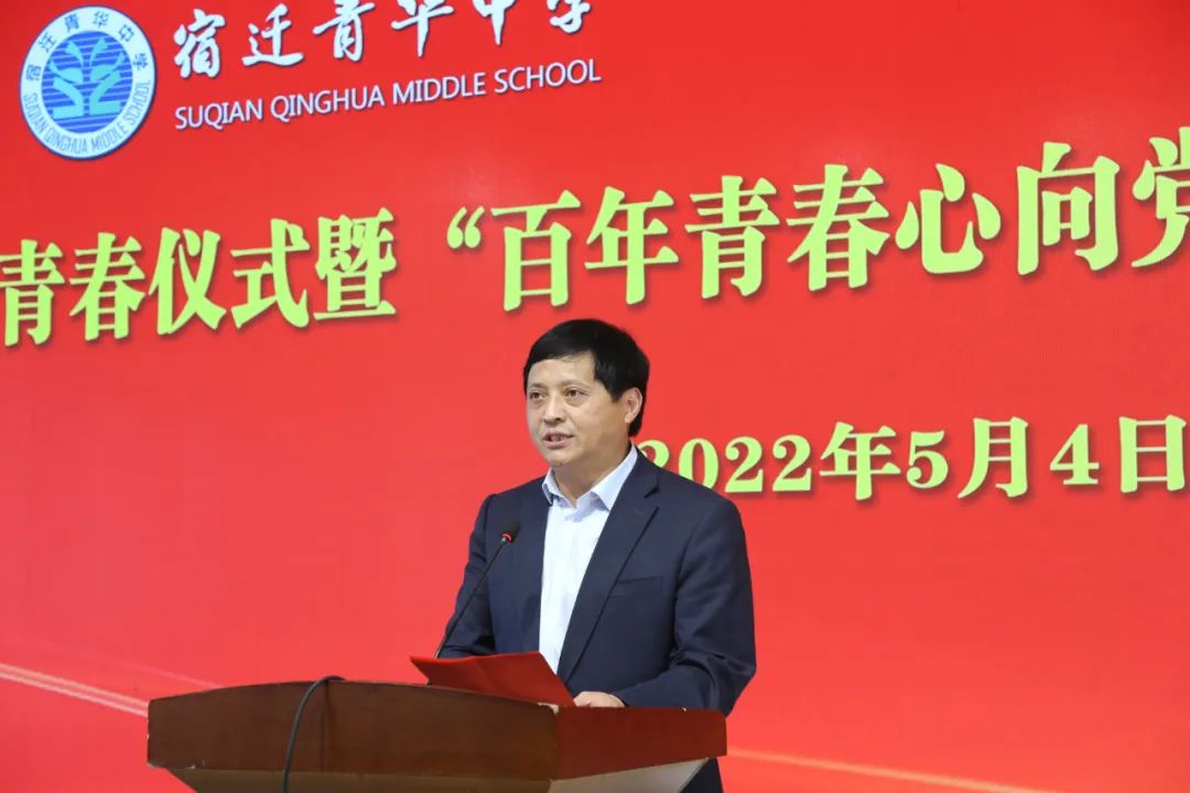 宿迁青华中学举行2022线上青春仪式(图9)