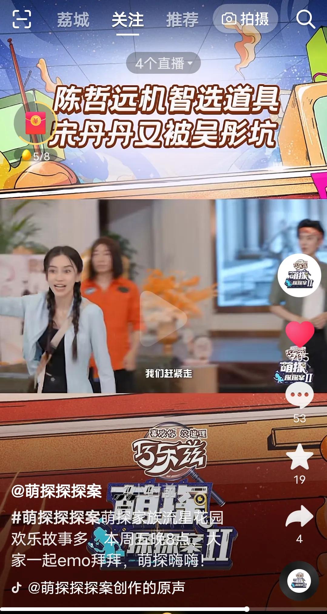 综艺《萌探2》本周最新预告来啦，还有帅哥美女的美图哦