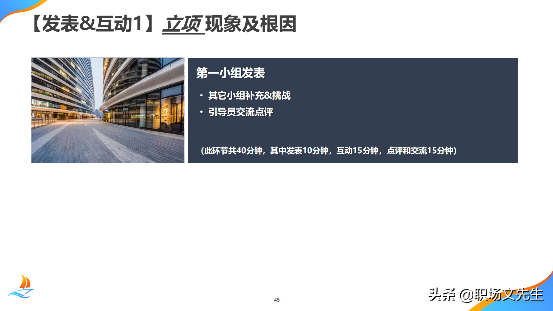 华为公司PMO组织建设运作经验，80页华为项目管理金种子高级培训