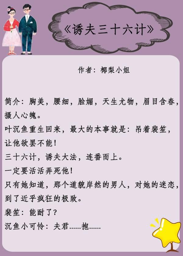 经典穿越言情小说推荐完本穿越重生言情小说甜宠