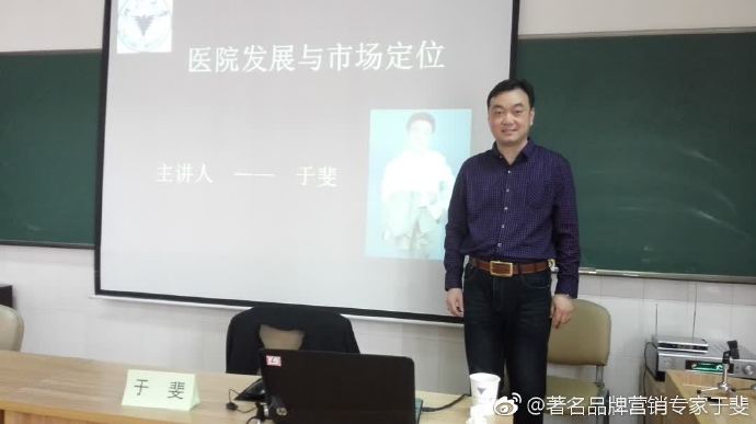 于斐老师谈：医生创业，除了让自己值钱也要敢于谈钱