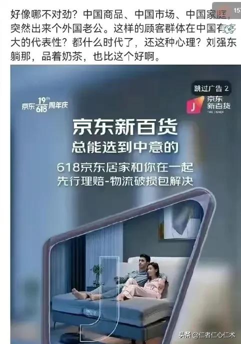 京东的这个广告也是醉了