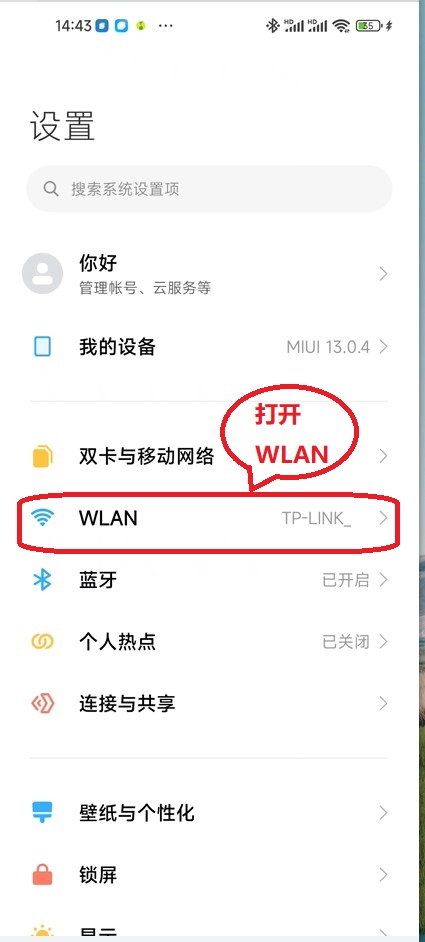 手机开启多网接入模式，加速网络，实现双WLAN+流量加持