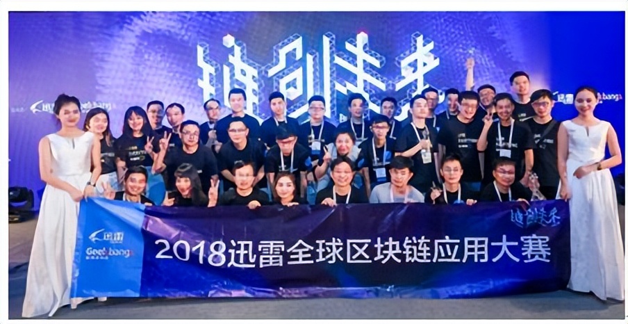 迅雷裂变——从下载巨头到共享计算和区块链创领者