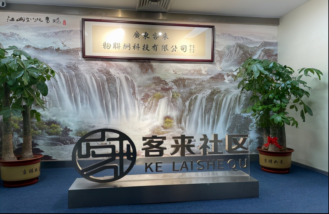 商品物美价廉，购物还能同步获取红包补贴奖励，说的就是客来社区