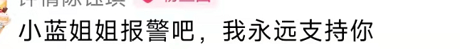 33岁女星自曝被暴力殴打！紧急报警维权，直呼绝不向恶势力低头