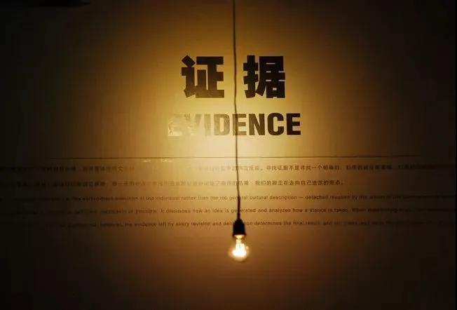 打官司，證據最重要，關于證據種類的最全面講解，建議收藏