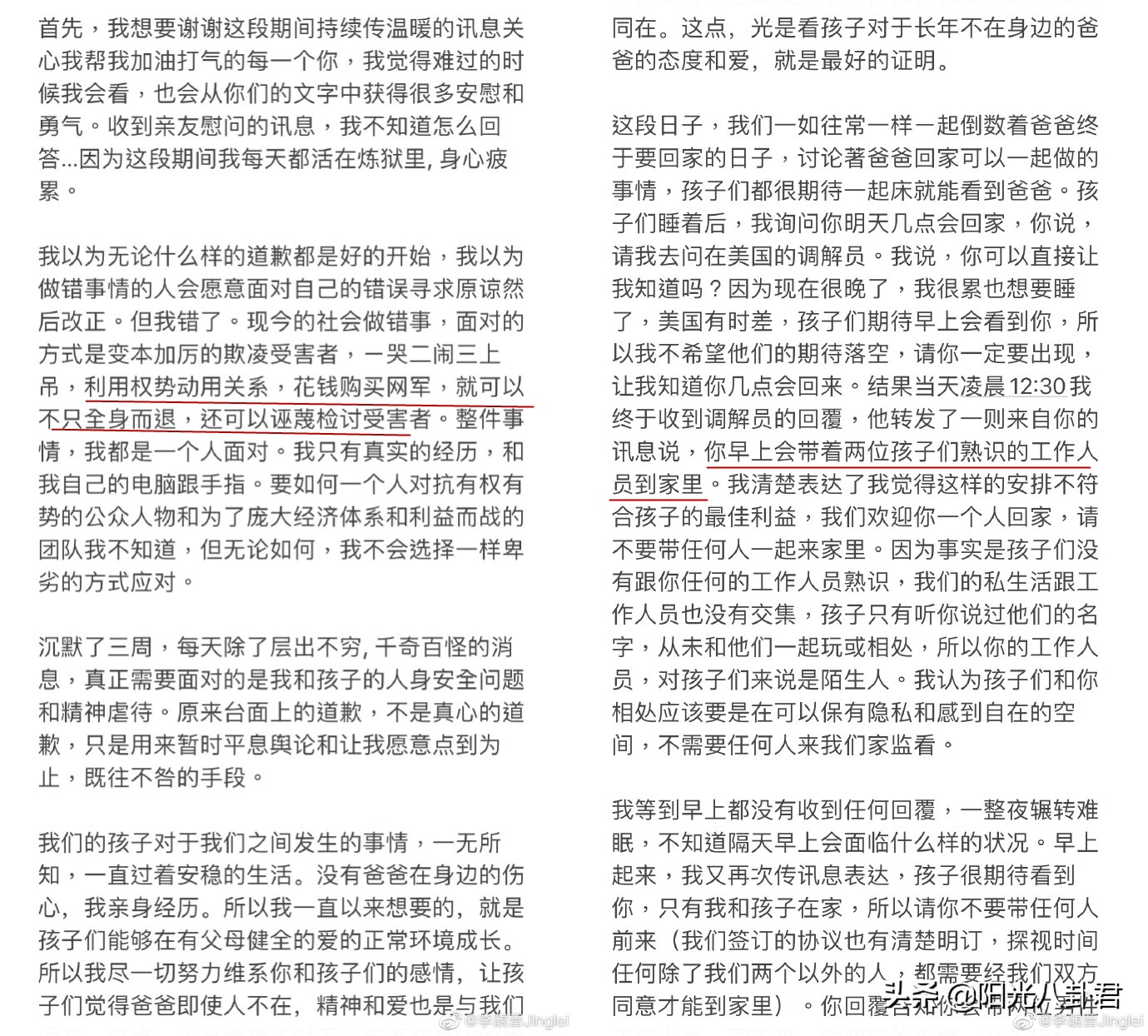 李靓蕾再发文爆料，称王力宏带人强闯家门，录屏自证未收BY2私信