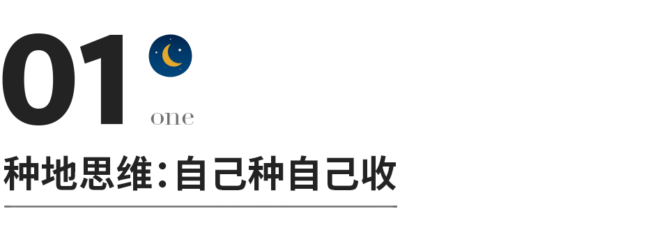 一個人想變富，首先要擺脫的幾種思維