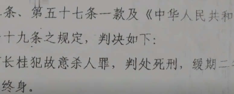 农妇被误判死刑，出狱后法官亲自鞠躬道歉，获赔130万赔偿