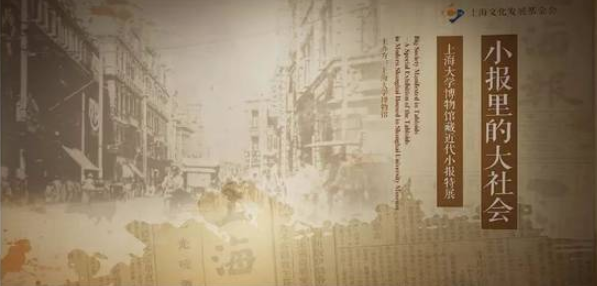 红色学府上海大学：