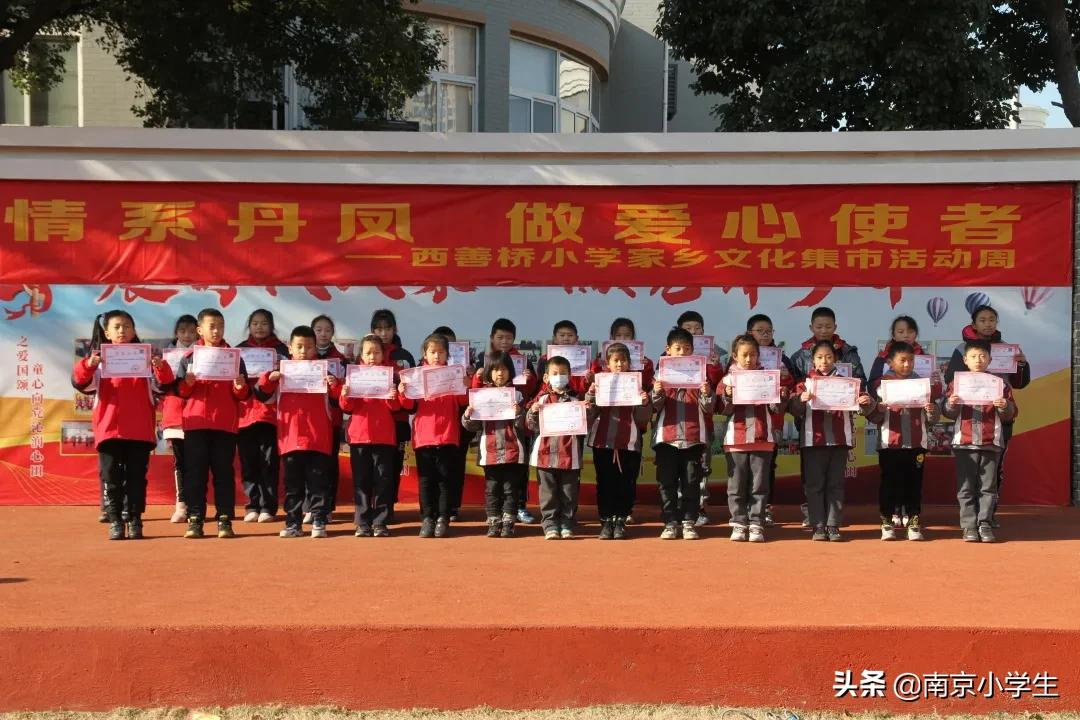 南京市西善桥小学冬季三项比赛(图20)