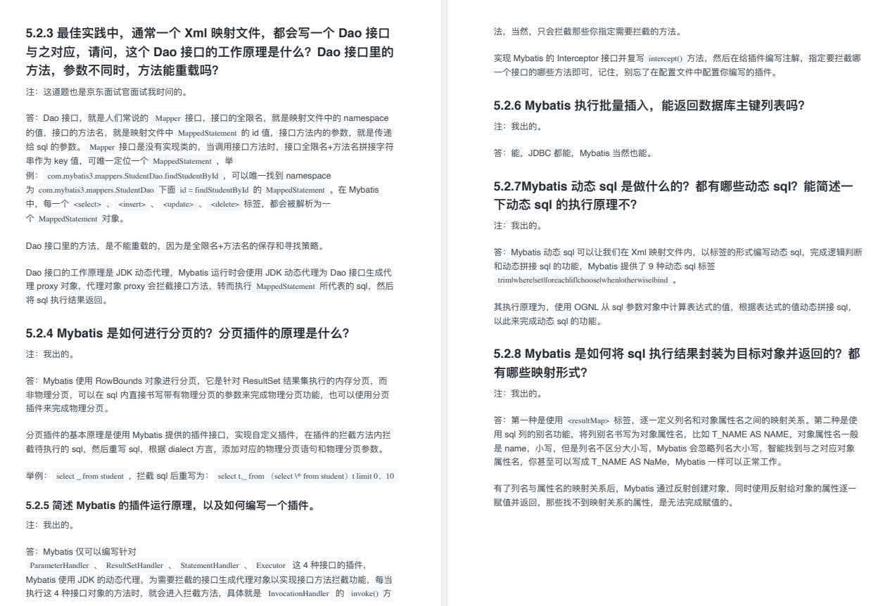 GitHub已置顶！Alibaba最终版Java面试小抄+架构师系统进阶指南