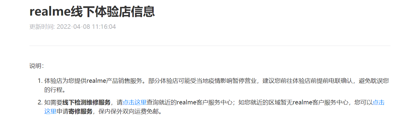 滥用机海战术的realme问题显现 成立近四年依然难逃小众品牌宿命 第一观点网