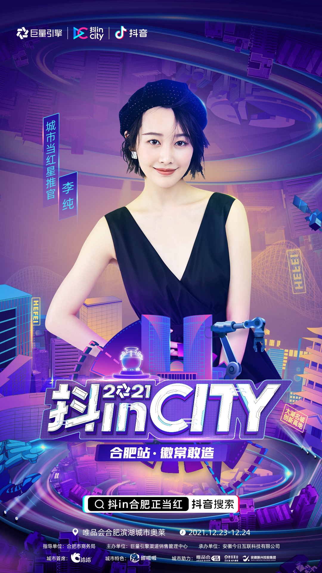 ճ족ҊCϷʮ(dng)tr(sh)̡2021inCityϷվذu