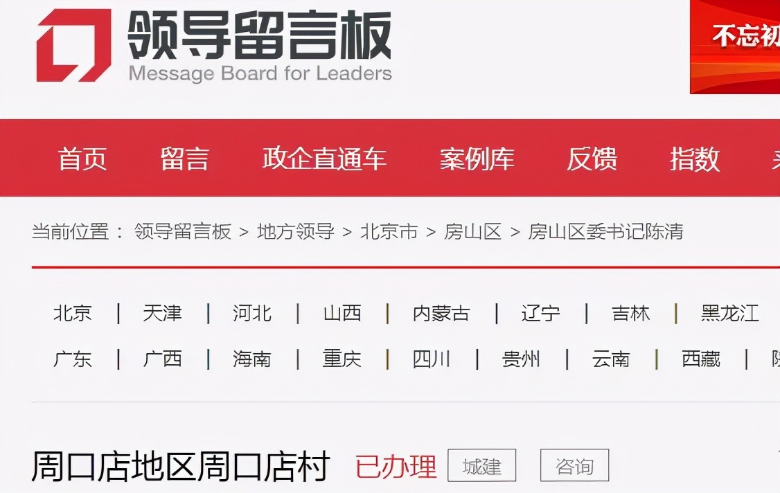 房山这7个地方是否有拆迁、棚改计划？相关部门有答复了