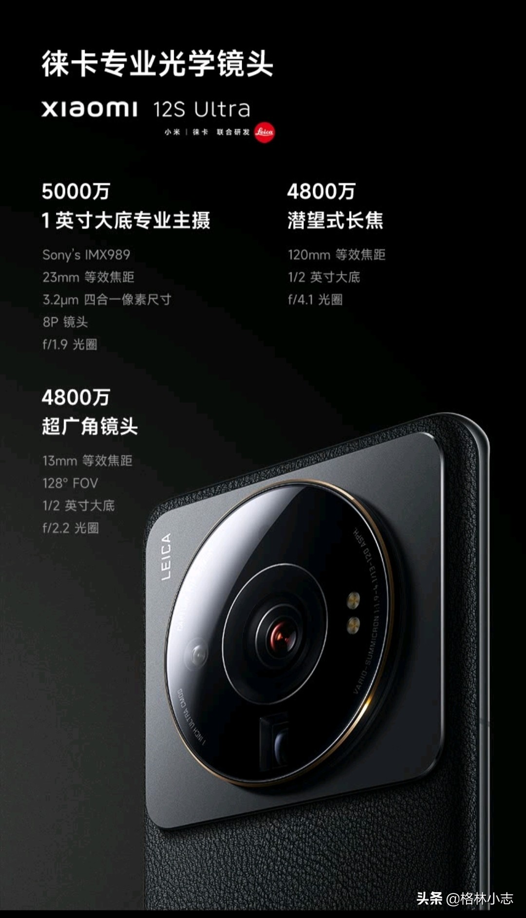 小米12sultra物料成本曝光，竟然高达3500元