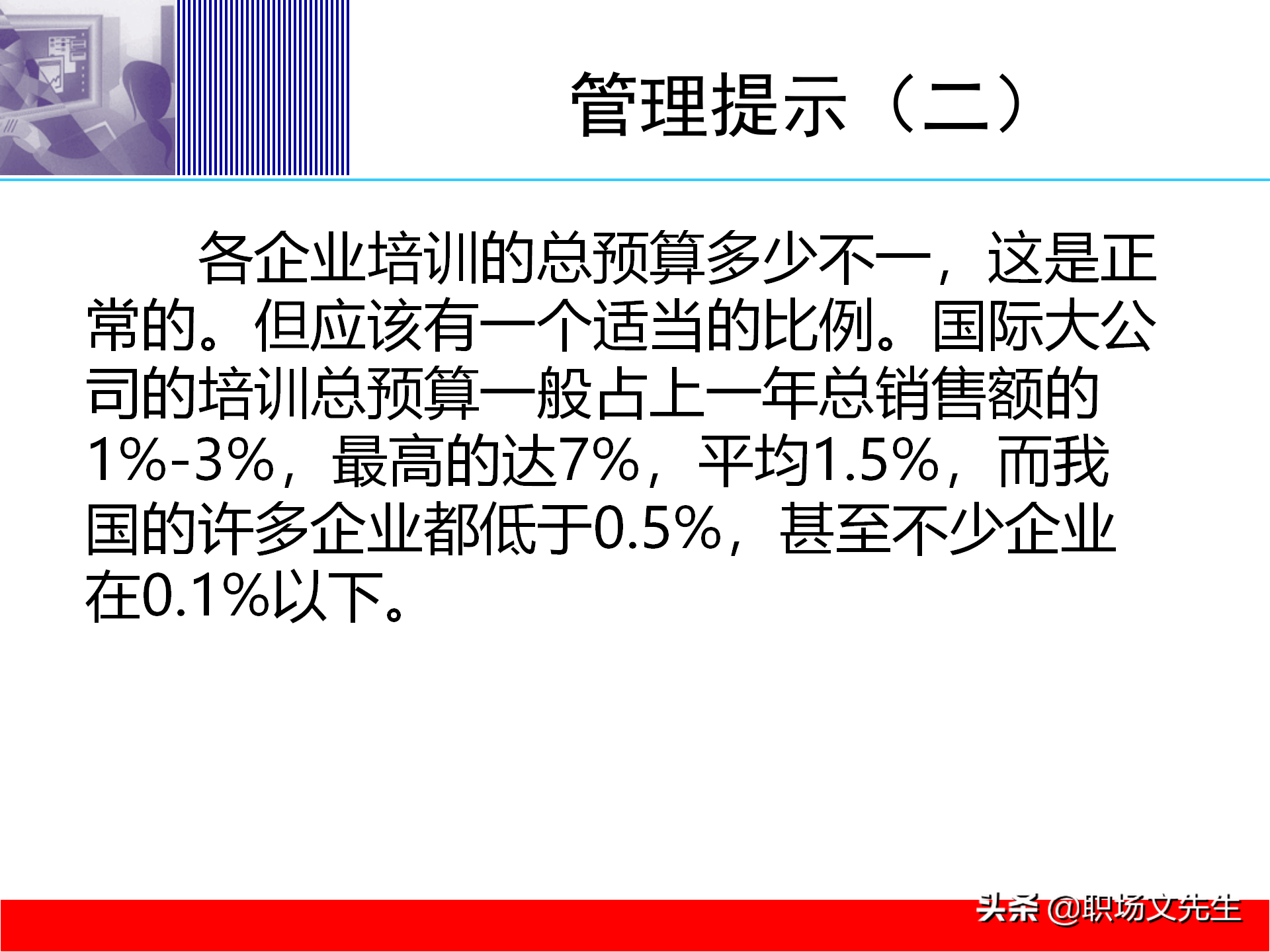 培训体系建设的四个步骤，58页培训体系建立的方法和步骤