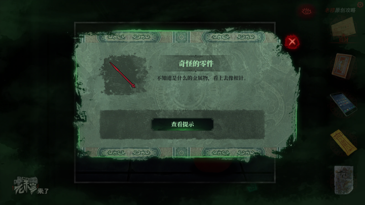 攻略 |《纸嫁衣》PC全流程解谜图文通关攻略