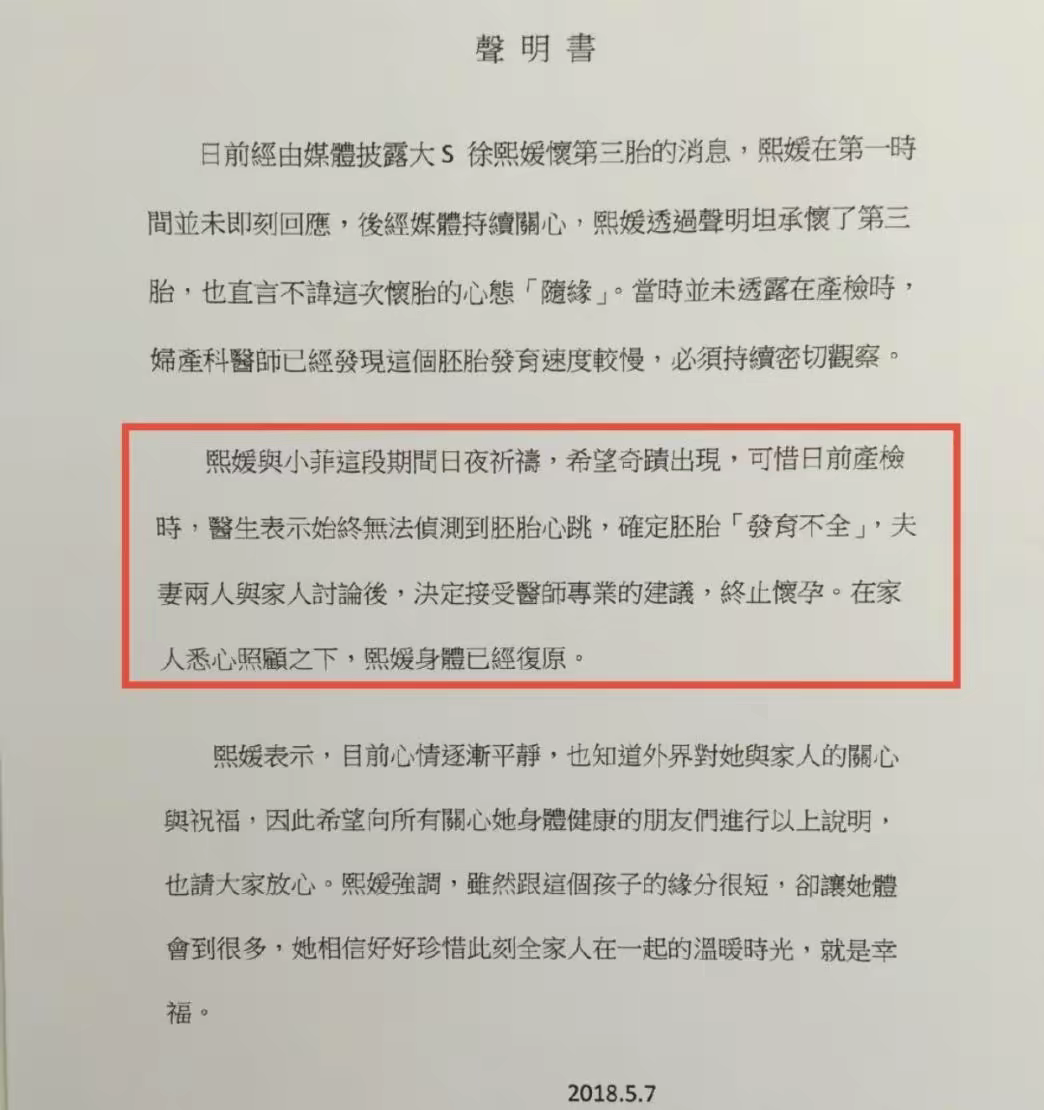 新剧遭换角、高龄拼四胎、肚皮都是针眼...女星怀孕各有各的心酸