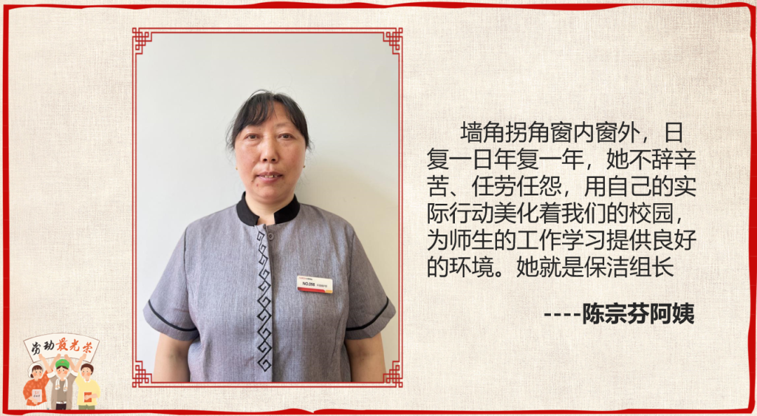 成都高新区中和小学开展“五一致敬最美劳动者”主题活动