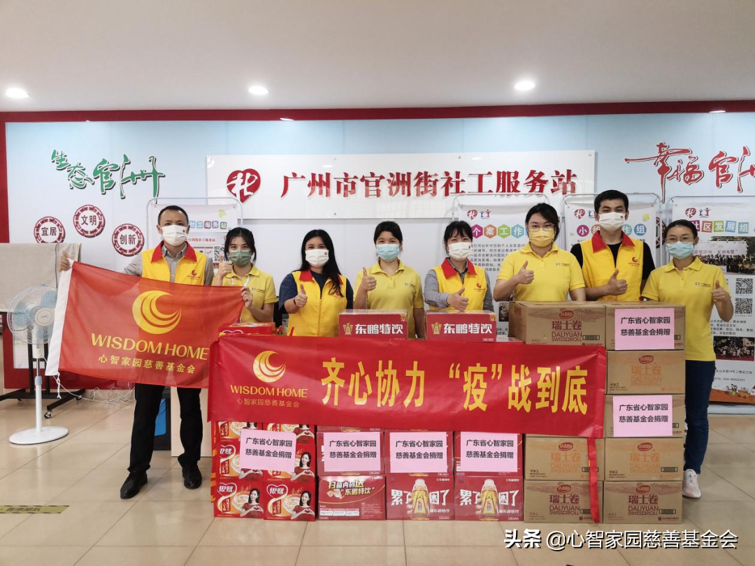 心智家园慈善基金会4月的月报