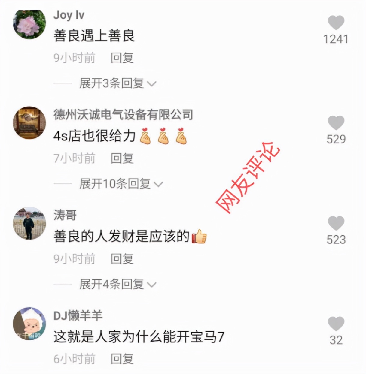 女大学生骑单车剐蹭宝马车，事后留字条致歉，车主感动不追究赔偿